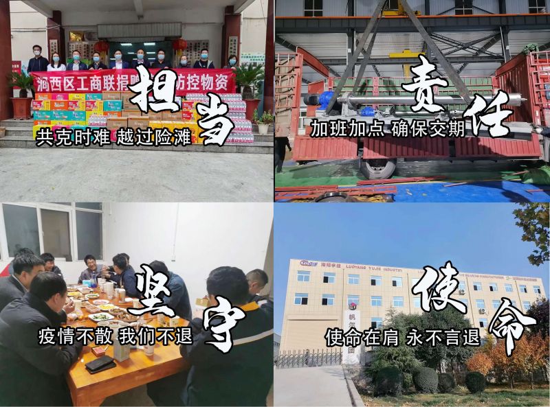 疫情期間，洛陽(yáng)宇捷精工逆境發(fā)貨，讓產(chǎn)品順利到達(dá)客戶手中
