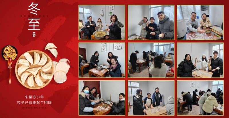 冬至大如年，人間小團(tuán)圓!