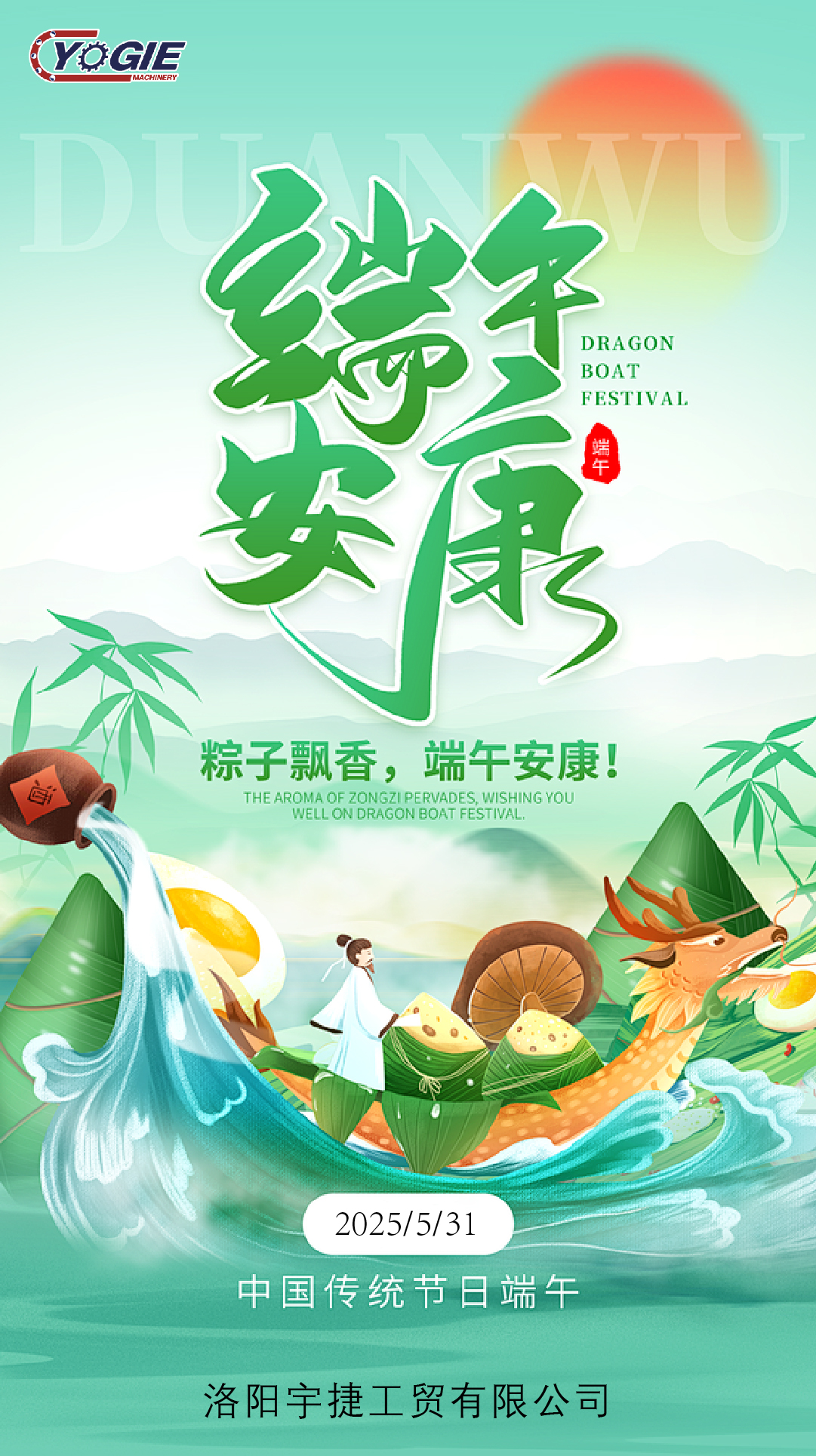 端午節(jié)_畫(huà)板 1 副本